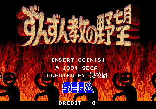 [Actual mention - title screen]