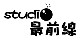 Studio Saizensen logo